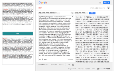 論文をGoogle翻訳にかける時に便利なWebApp「Shaper」を公開しました - 地力不足の地蔵からの脱却