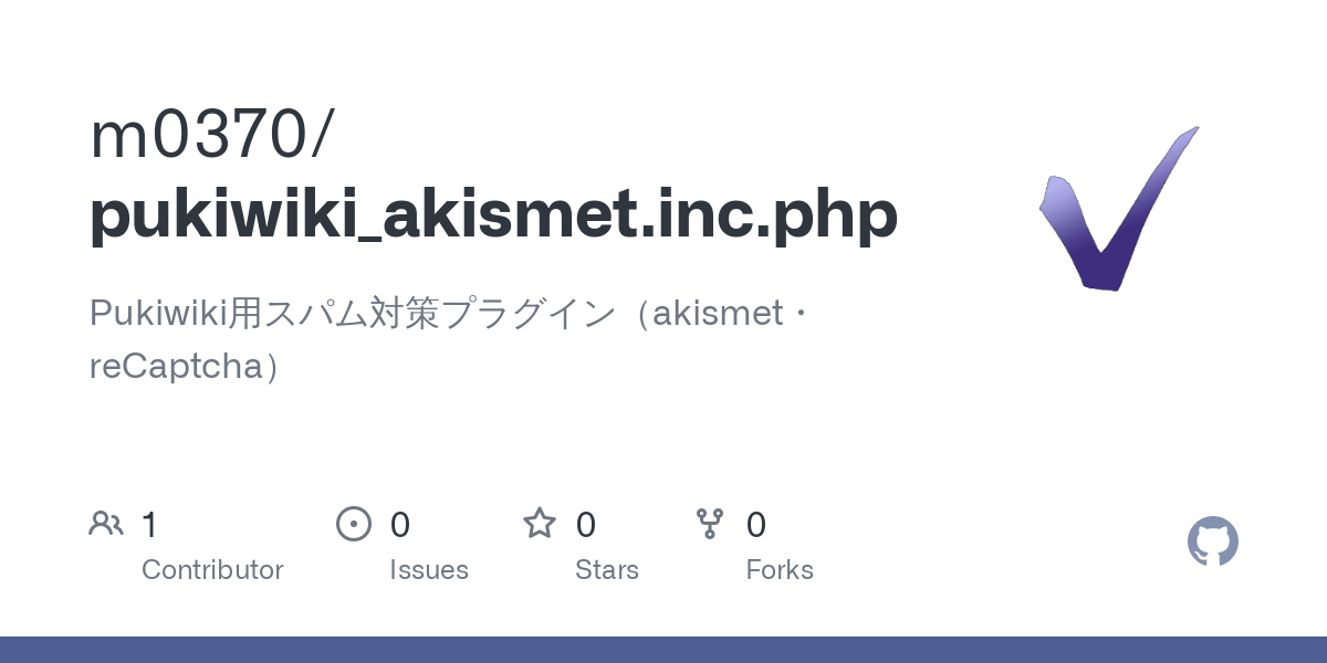 GitHub - m0370/pukiwiki_akismet.inc.php: Pukiwiki用スパム対策プラグイン（akismet・reCaptcha）