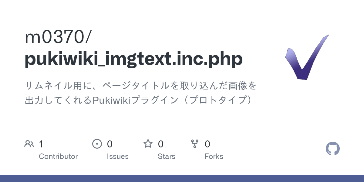 GitHub - m0370/pukiwiki_imgtext.inc.php: サムネイル用に、ページタイトルを取り込んだ画像を出力してくれるPukiwikiプラグイン（プロトタイプ）