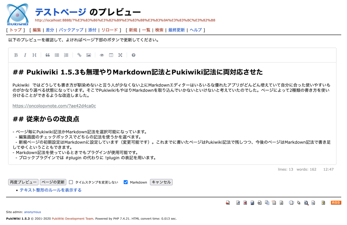 Pukiwiki 1.5.4でMarkdownが使える